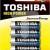 ΜΠΑΤΑΡΙΕΣ ΑΛΚΑΛΙΚΕΣ TOSHIBA HIGHPOWER AA LR6GCP BP-4 BLISTER 4 ΤΕΜ