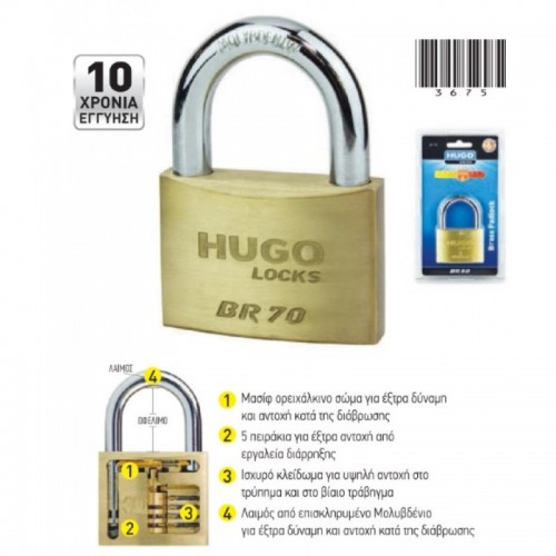 ΛΟΥΚΕΤΟ ΟΡΕΙΧΑΛΚΟ HUGO BR 60133 ΛΟΥΚΕΤΟ ΟΡΕΙΧΑΛΚΟ HUGO BR 60133
