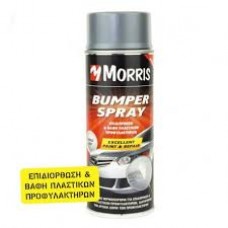 MORRIS SPRAY ΕΠΙΔΙΟΡΘΩΣΗΣ ΠΡΟΦΥΛΑΚΤΗΡΑ ΓΚΡΙ 400 ml